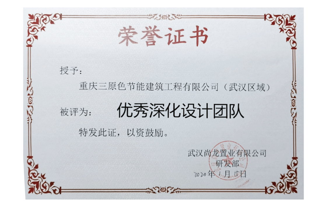 優秀深化設計團隊