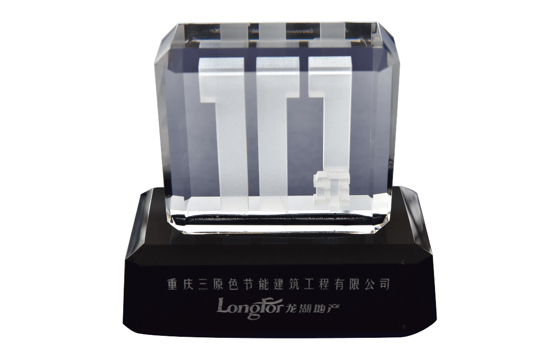 2015龍湖感恩10年紀念