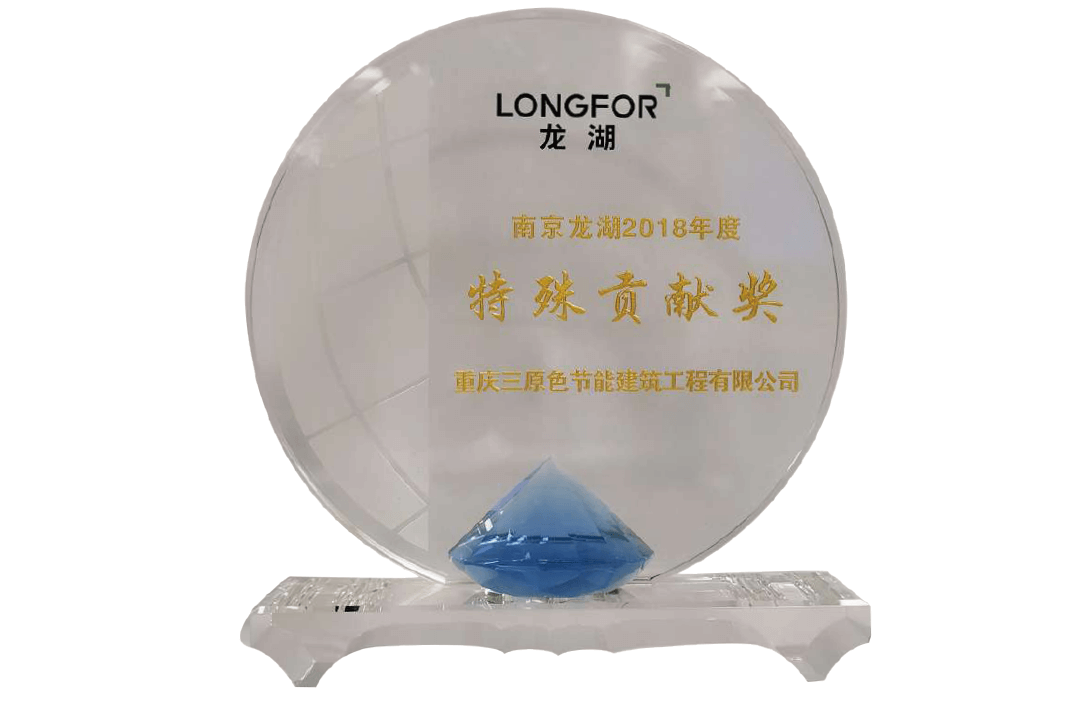2018龍湖特殊貢獻獎