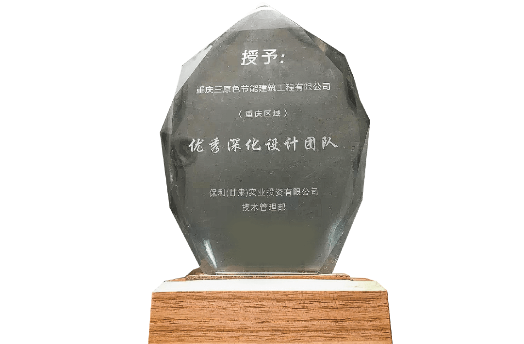 優秀深化設計團隊