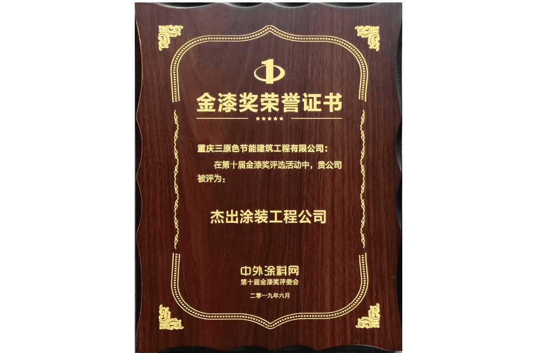 2019第十屆金漆獎