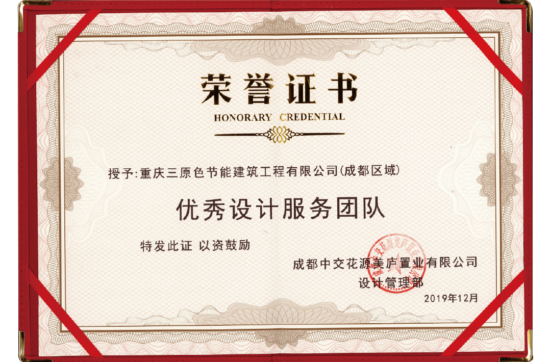 優秀設計服務團隊