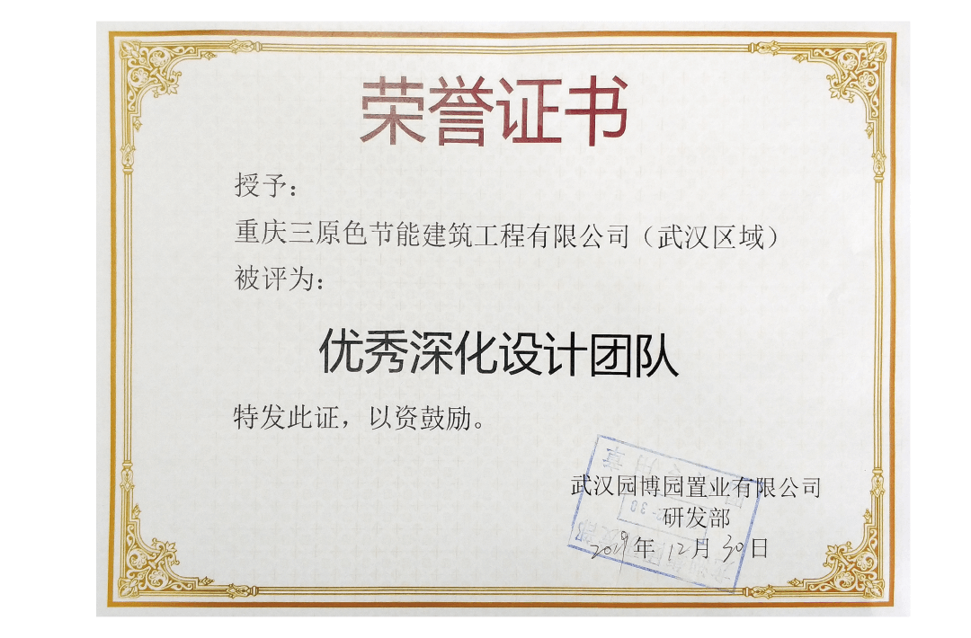 優秀深化設計團隊
