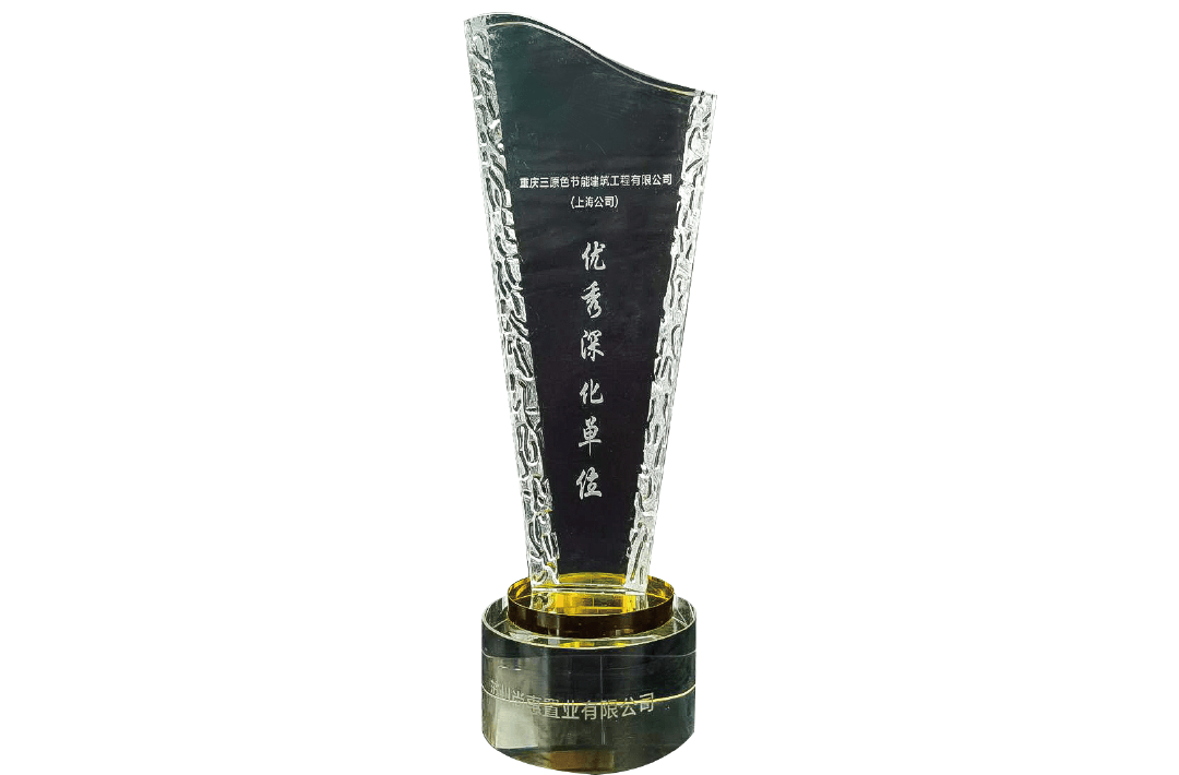 優秀深化單位